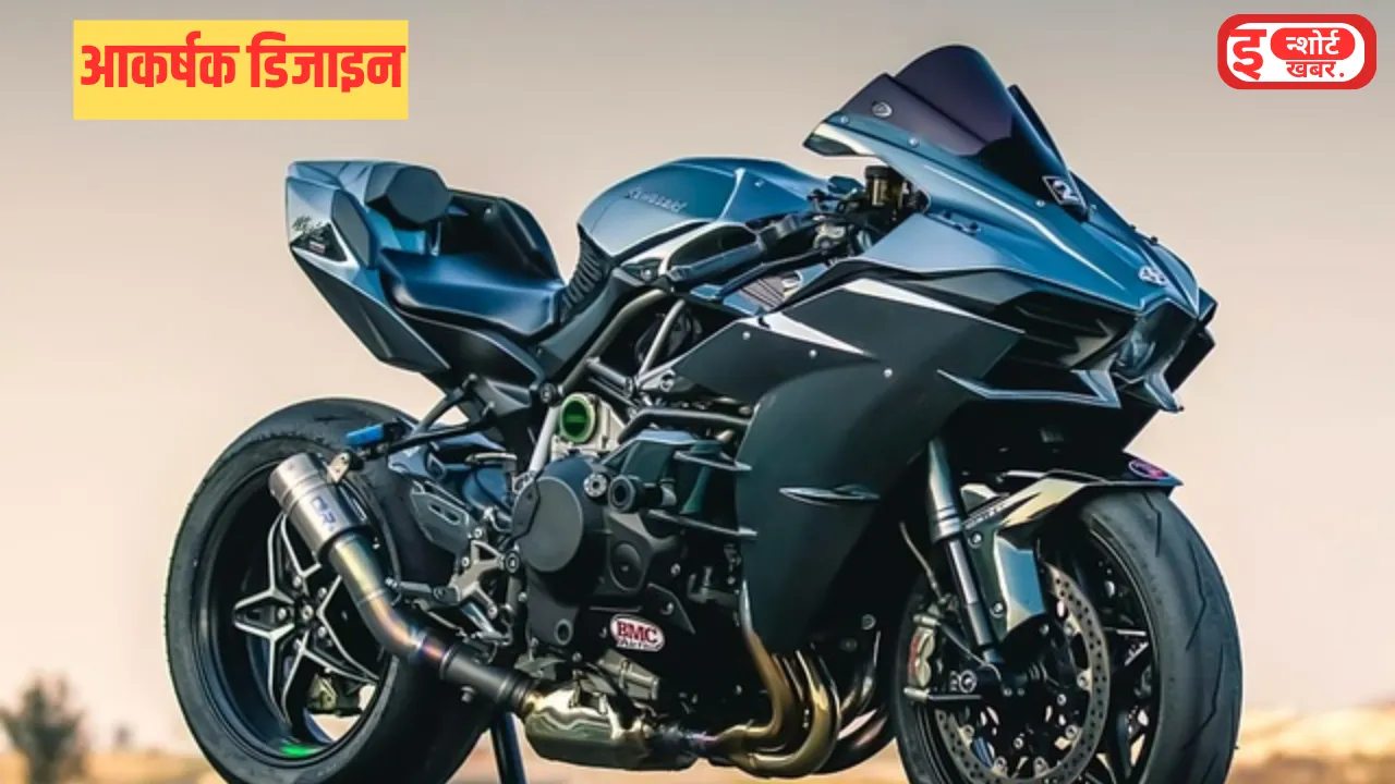 Kawasaki Ninja H2R पावरफुल है इंजन