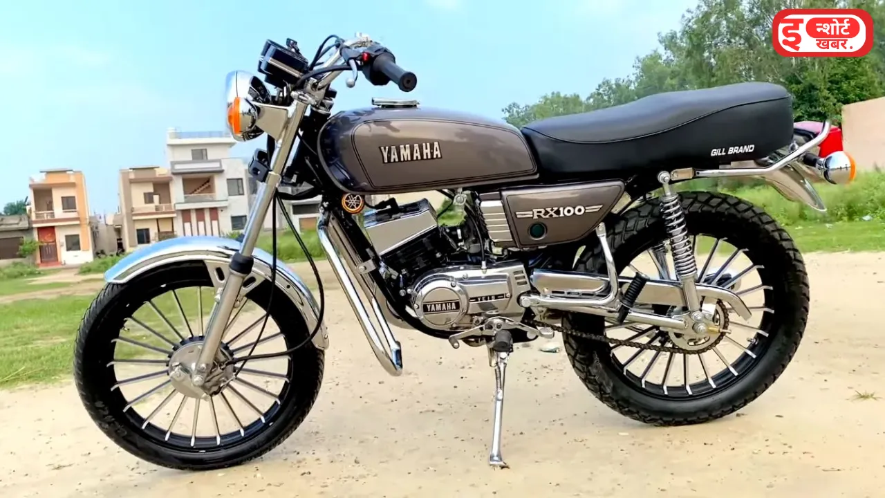 हुआ Yamaha RX100 की कीमत का खुलासा