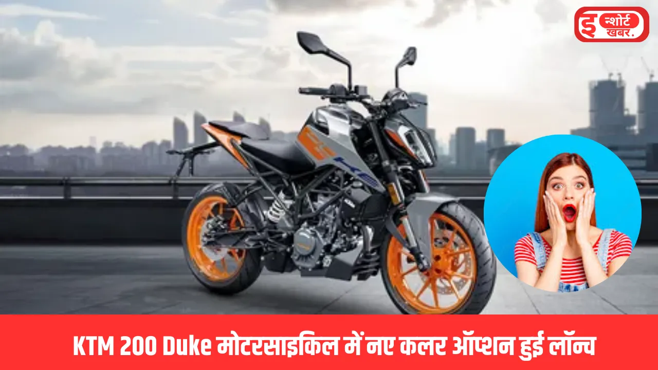 KTM 200 Duke मोटरसाइकिल